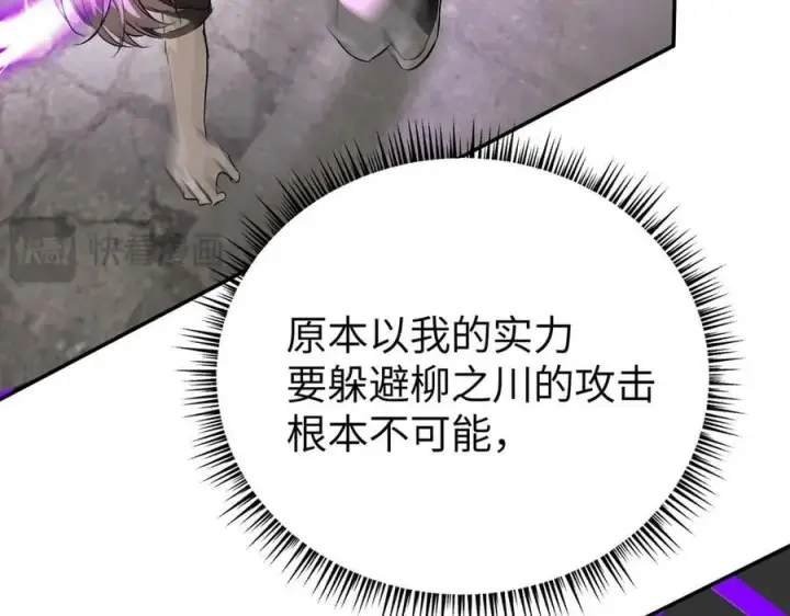 《恶之环》15图160