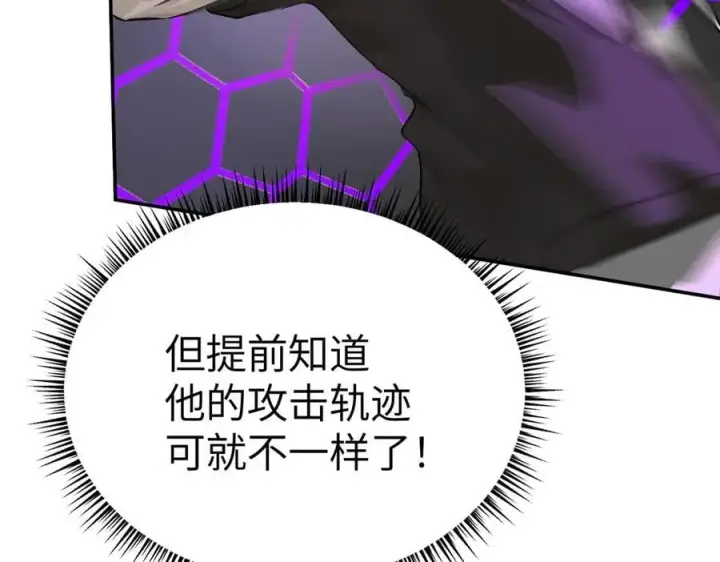 《恶之环》15图162