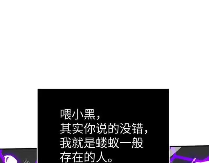 《恶之环》15图164