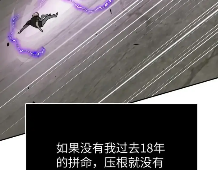 《恶之环》15图170