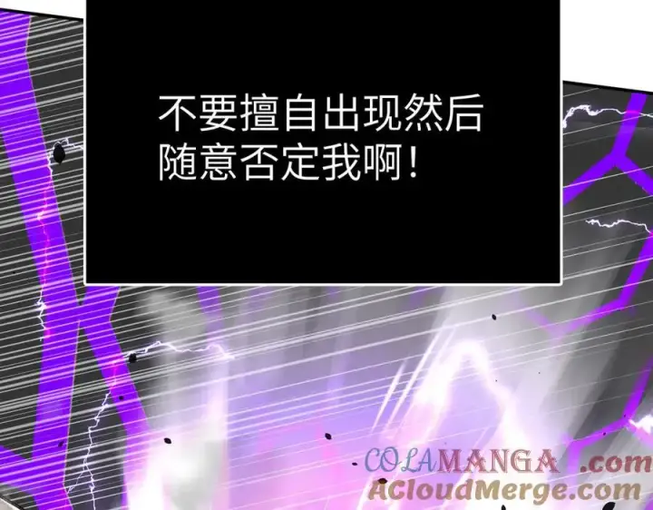 《恶之环》15图173