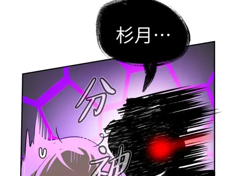 《恶之环》15图179