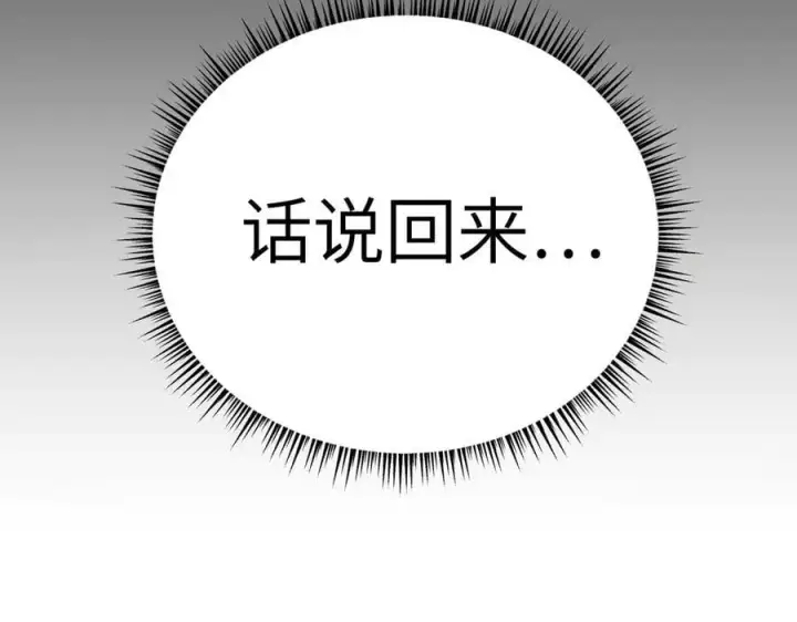 《恶之环》15图19