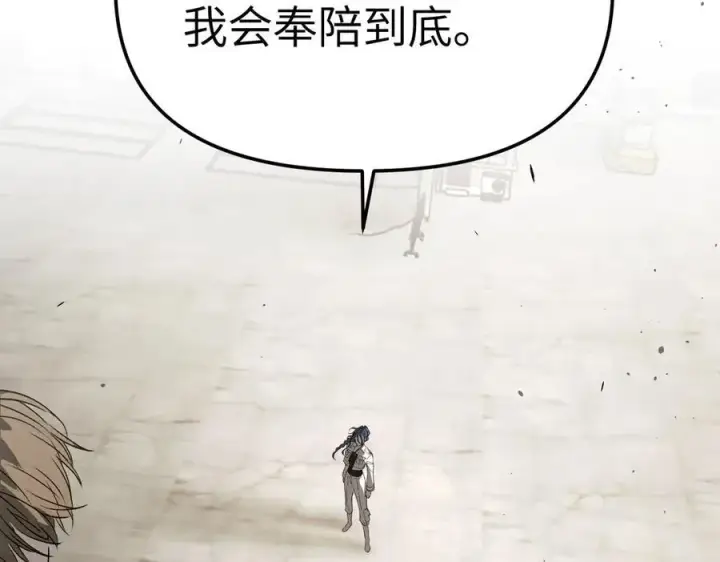 《恶之环》15图2