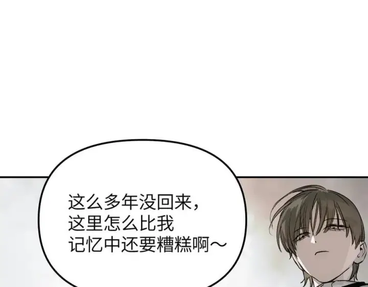 《恶之环》15图20