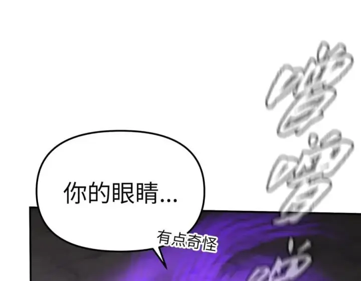 《恶之环》15图200