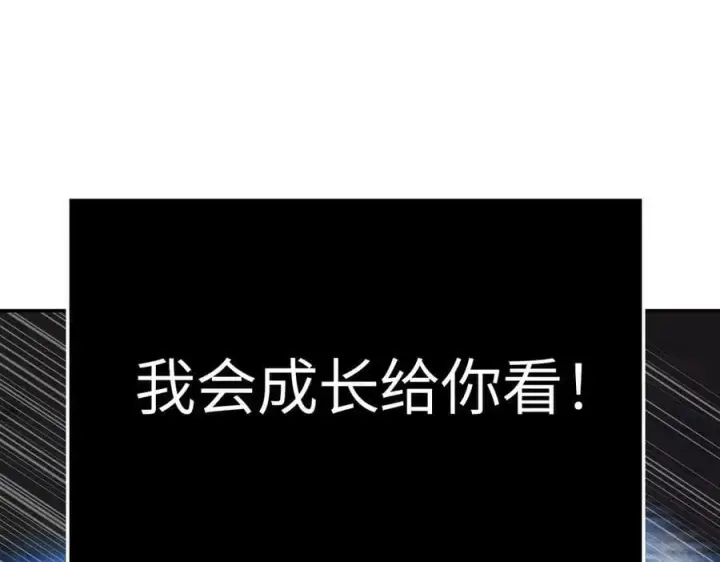 《恶之环》15图206