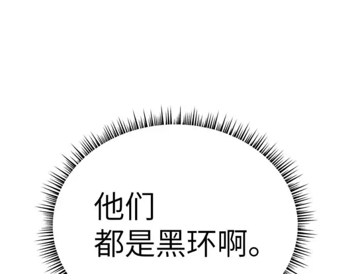 《恶之环》15图23