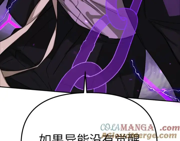《恶之环》15图237