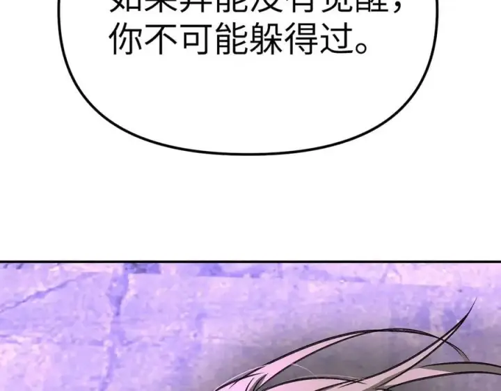 《恶之环》15图238