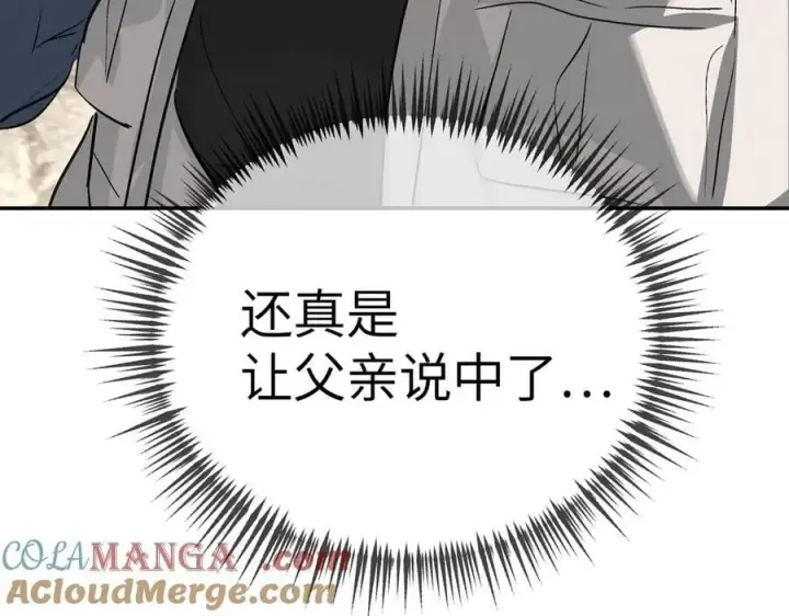 《恶之环》15图29