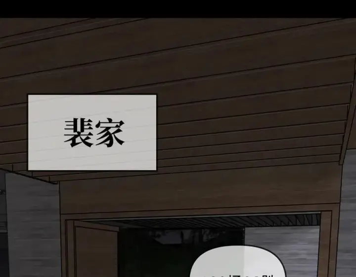 《恶之环》15图35