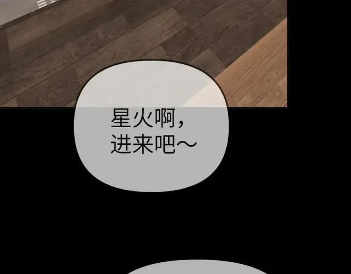 《恶之环》15图42