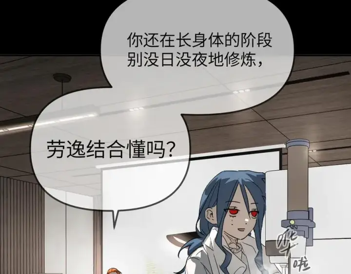 《恶之环》15图43