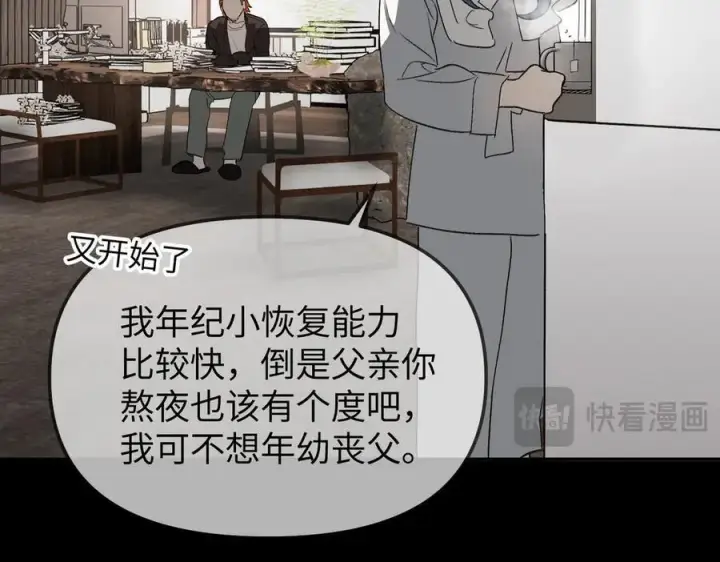 《恶之环》15图44