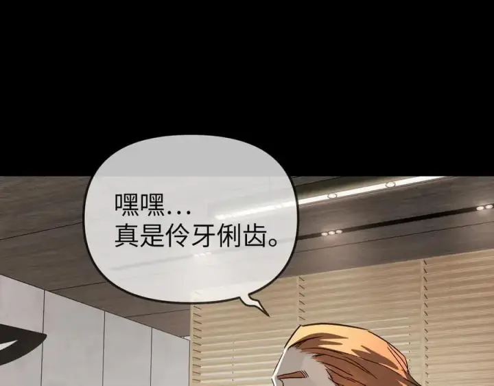 《恶之环》15图47