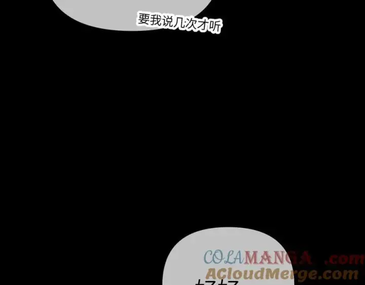 《恶之环》15图49