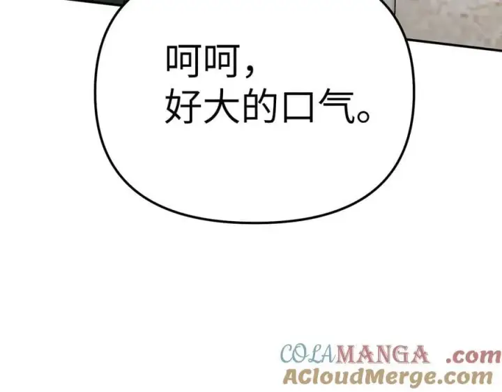 《恶之环》15图5
