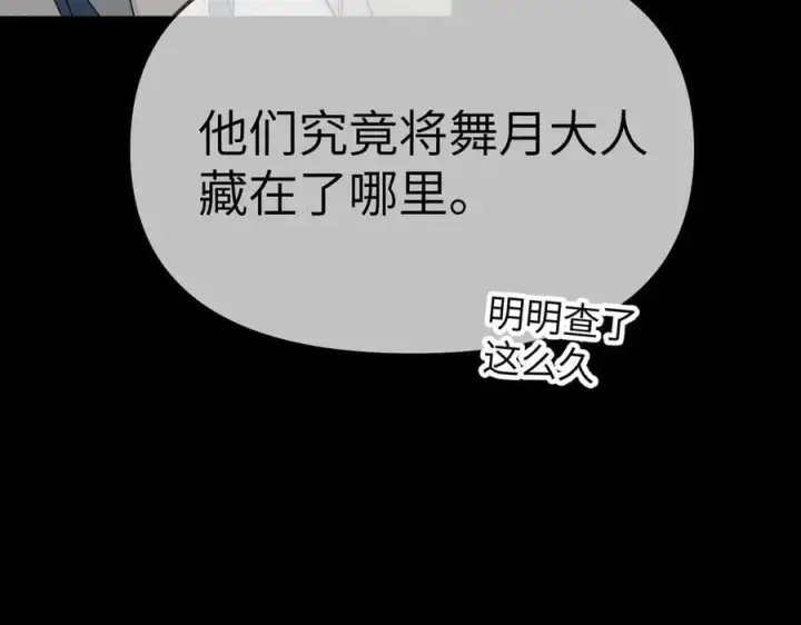 《恶之环》15图58