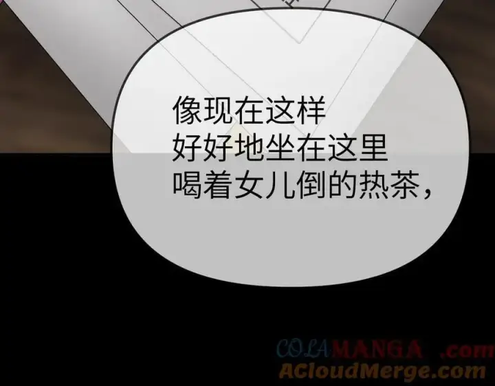 《恶之环》15图61