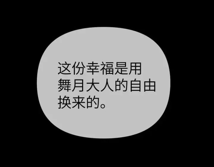 《恶之环》15图62