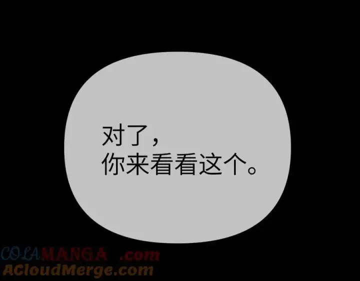 《恶之环》15图65