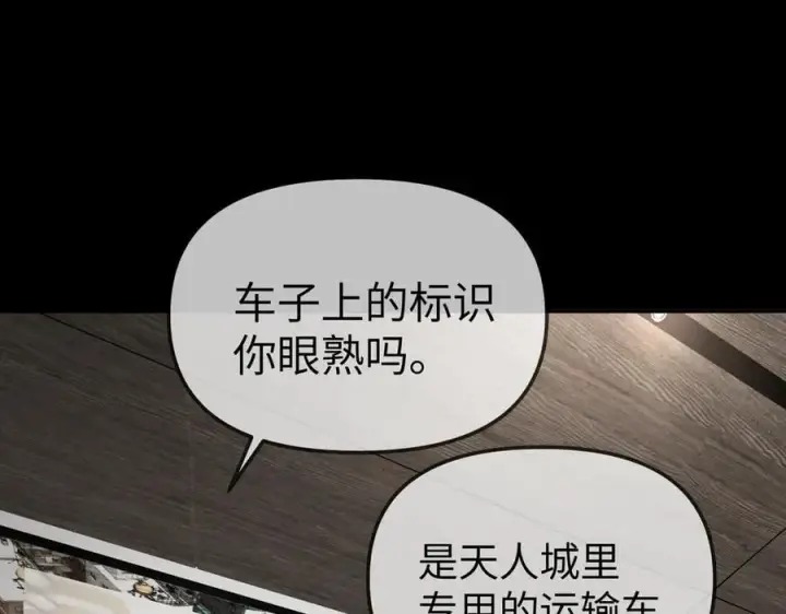 《恶之环》15图66