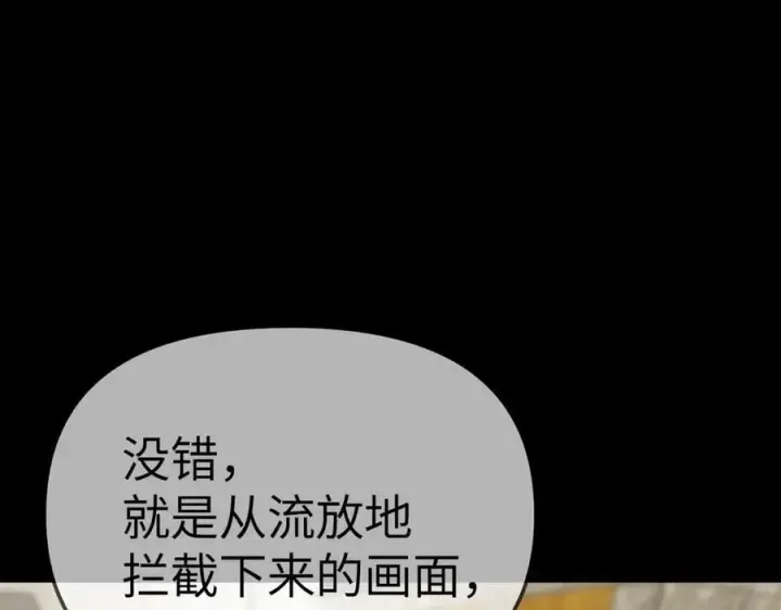 《恶之环》15图70