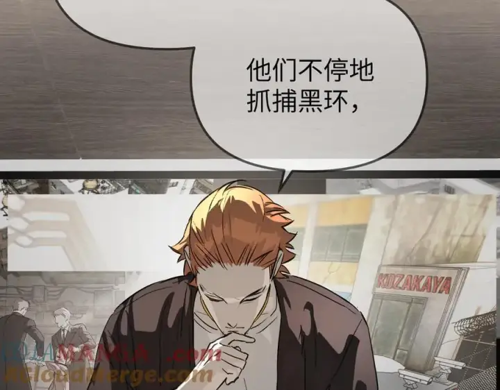《恶之环》15图73