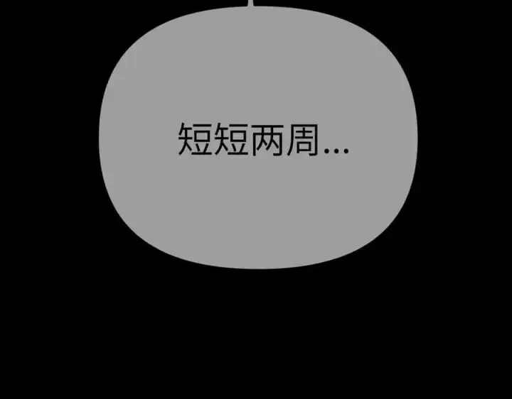 《恶之环》15图75