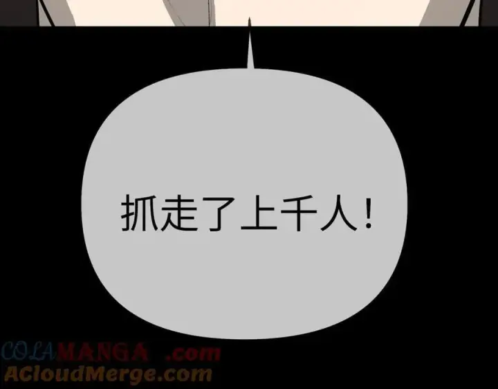 《恶之环》15图77