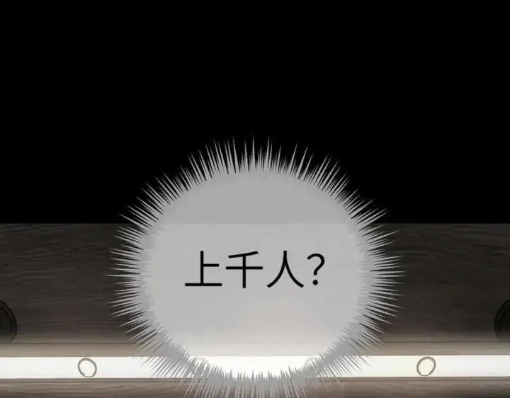 《恶之环》15图78