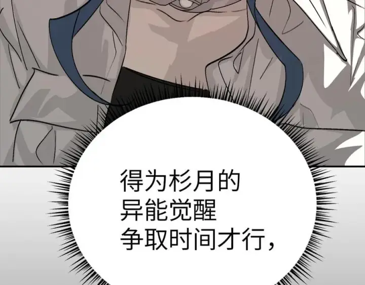 《恶之环》15图8