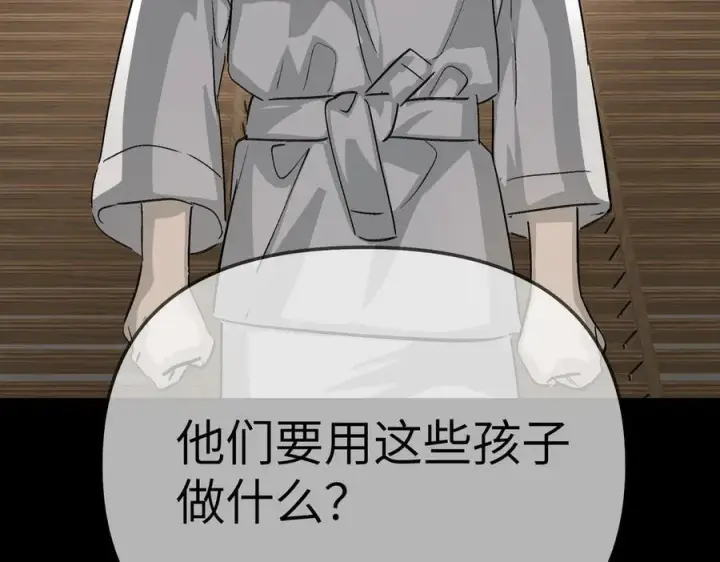 《恶之环》15图80