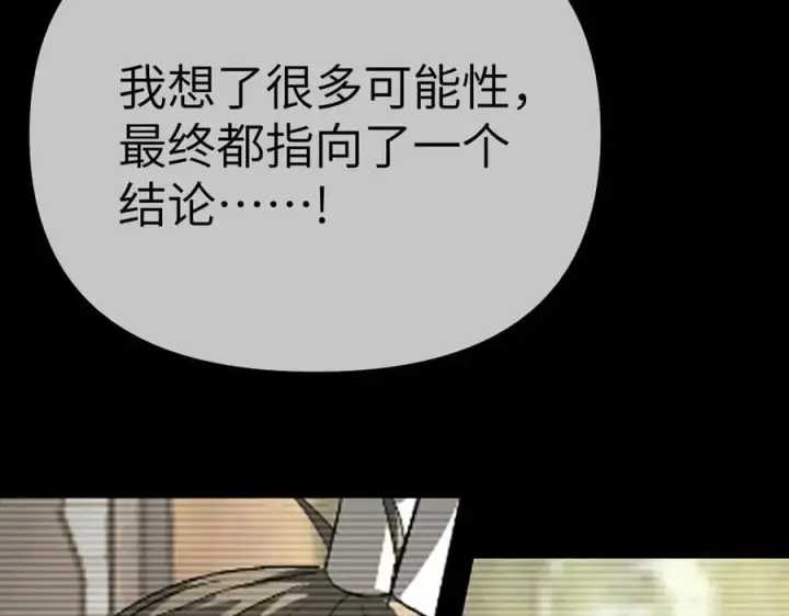 《恶之环》15图84