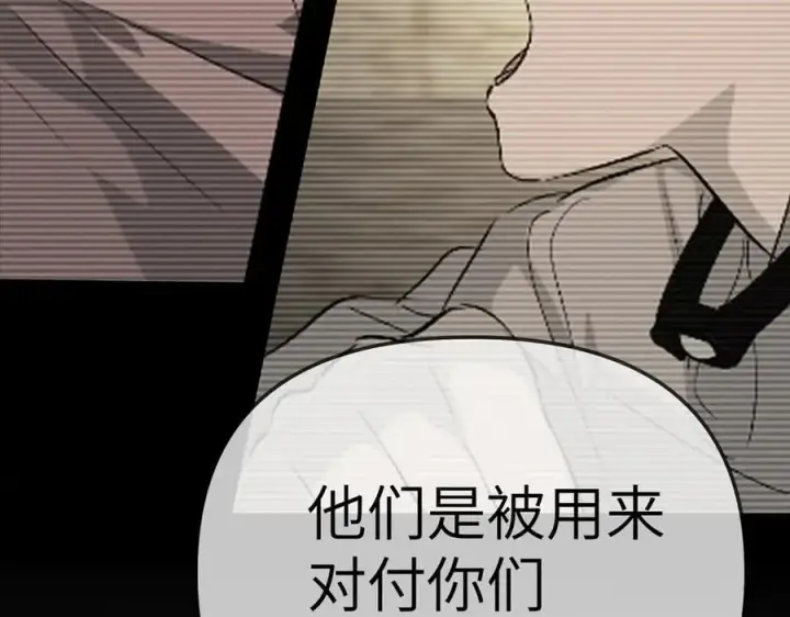 《恶之环》15图86