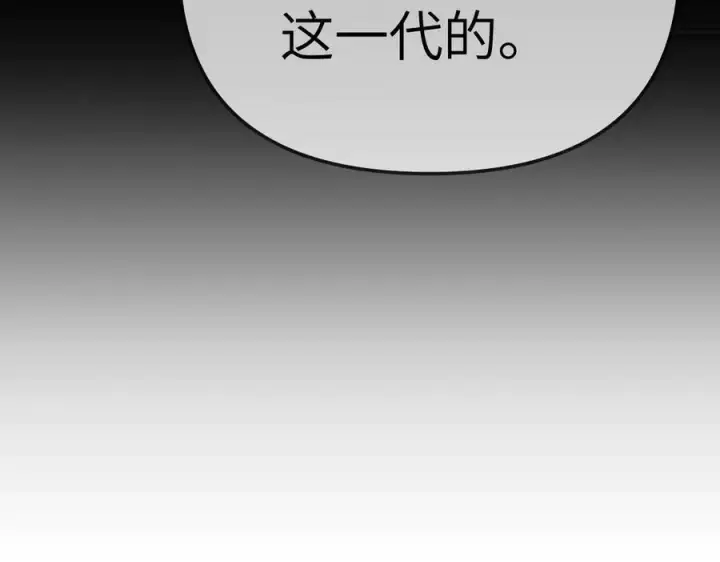 《恶之环》15图87