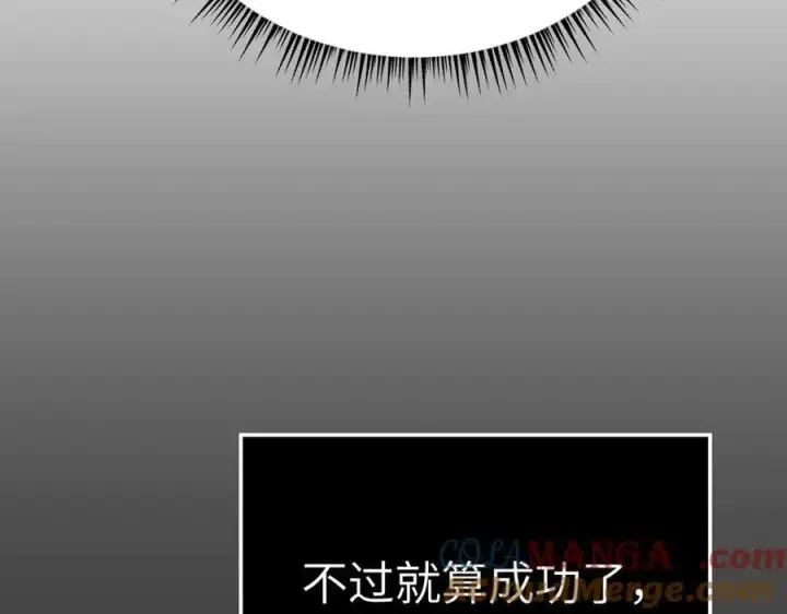 《恶之环》15图9