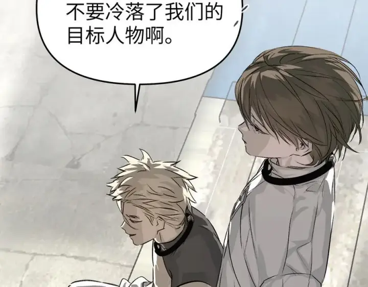 《恶之环》15图90