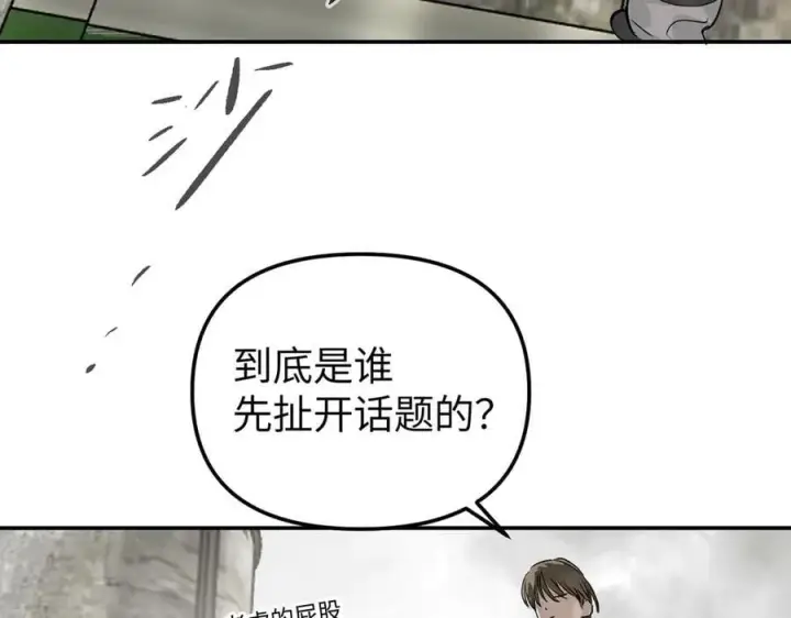 《恶之环》15图92