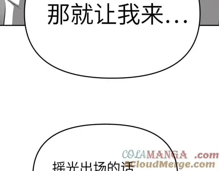 《恶之环》15图97