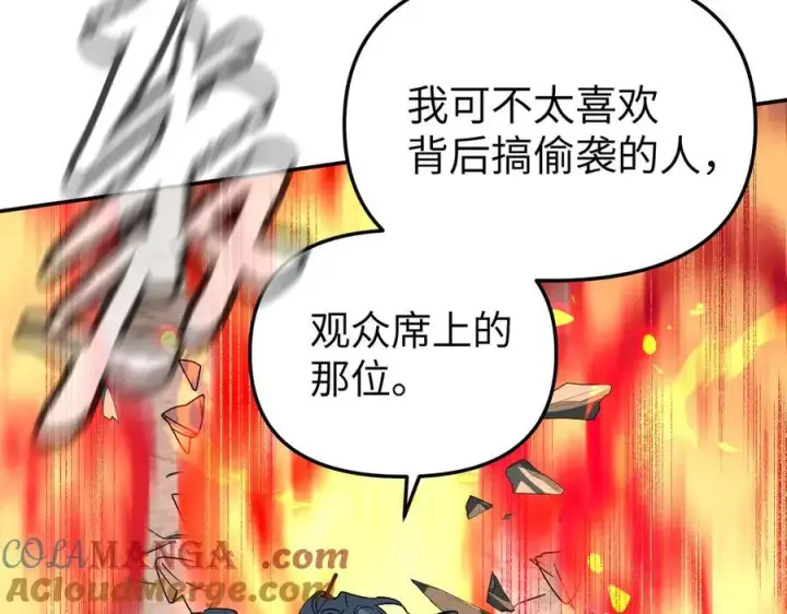 《恶之环》16图105