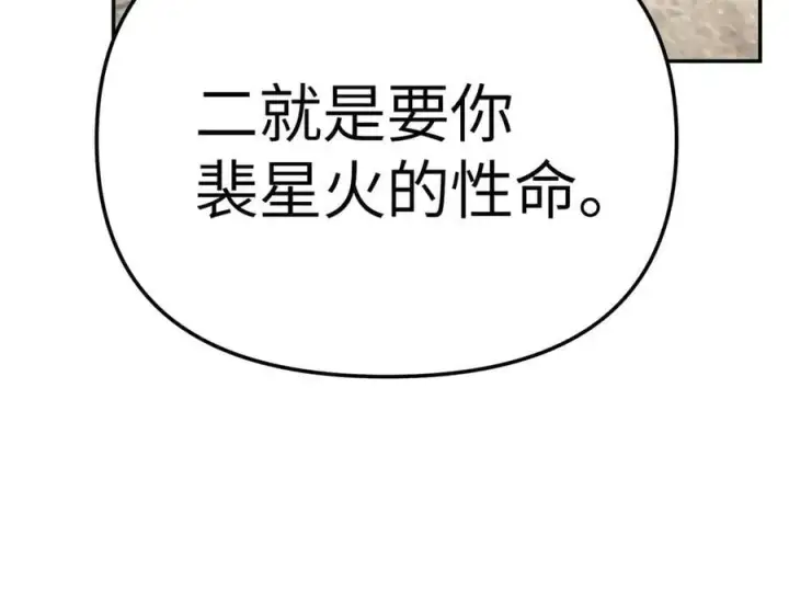 《恶之环》16图11