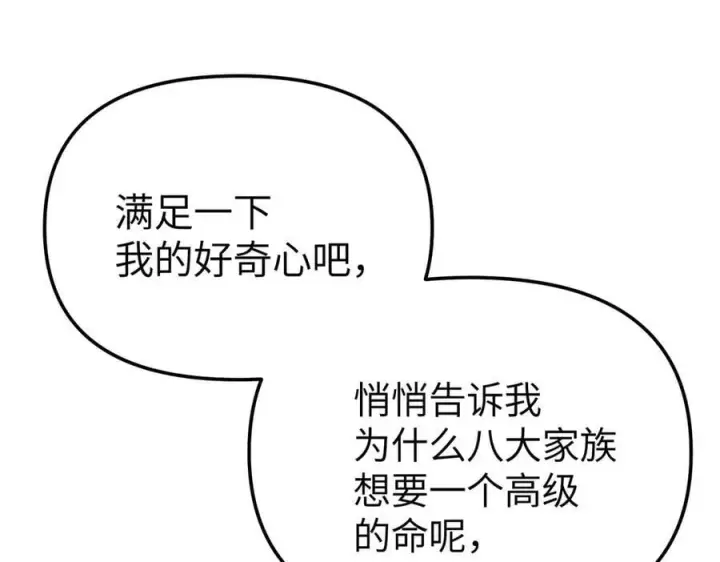《恶之环》16图12