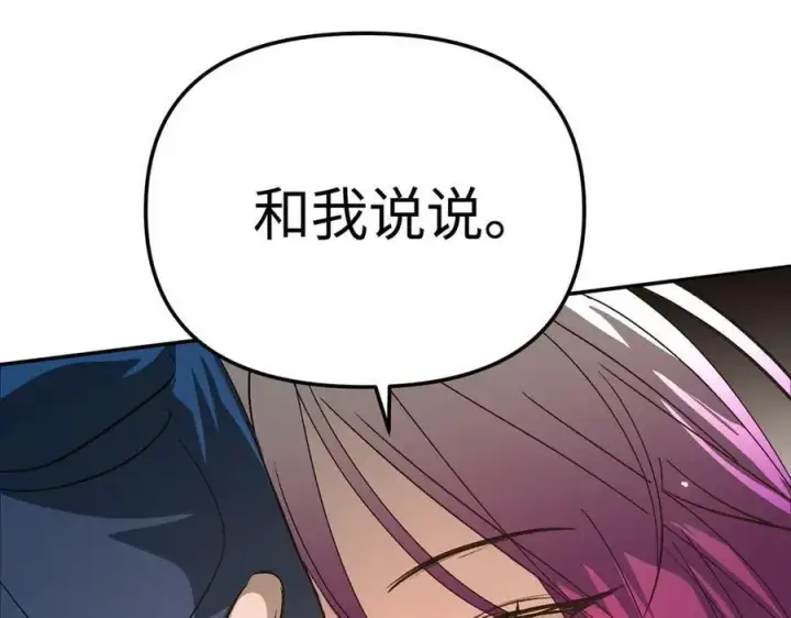 《恶之环》16图124