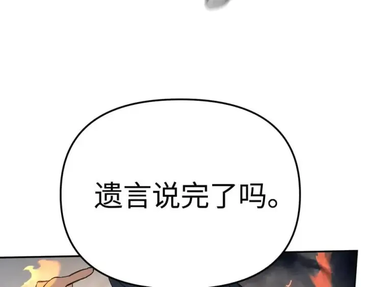 《恶之环》16图132