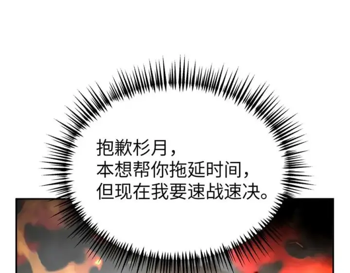 《恶之环》16图136