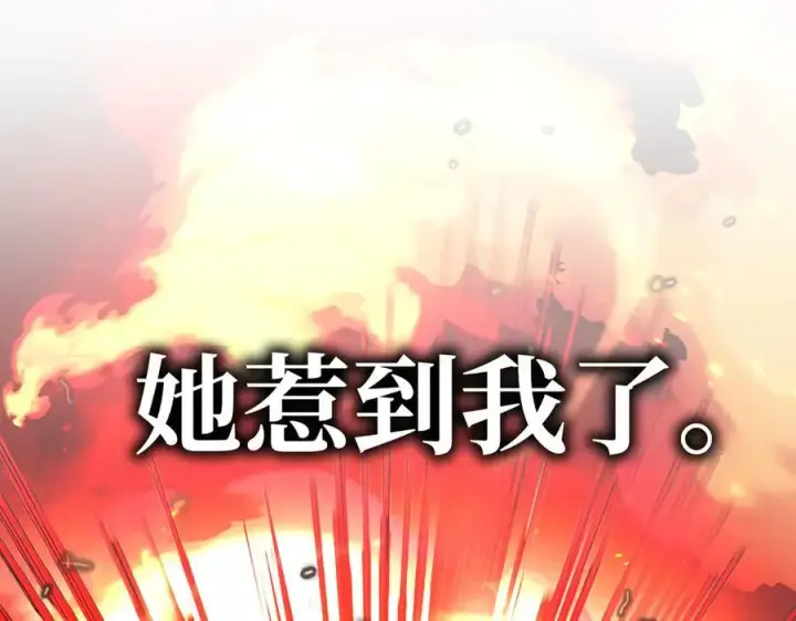 《恶之环》16图139