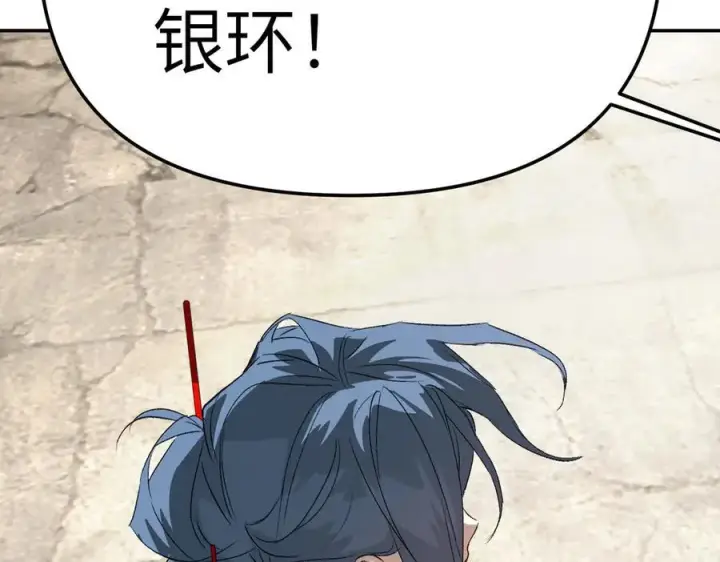 《恶之环》16图14