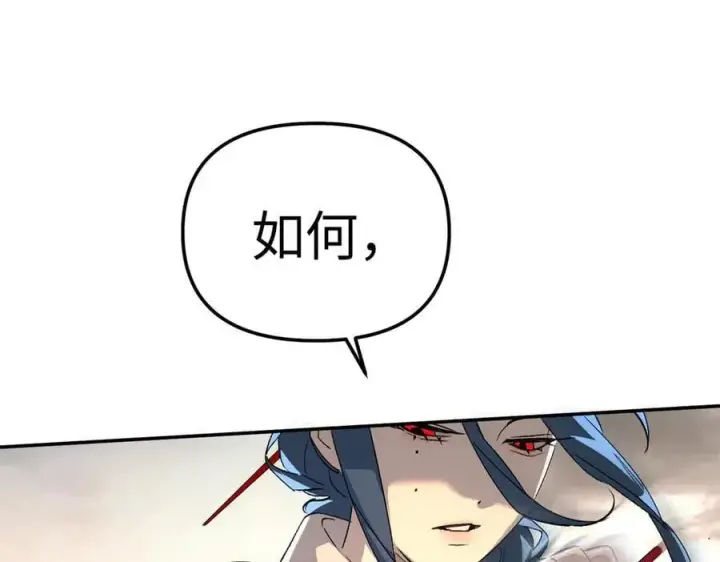 《恶之环》16图155